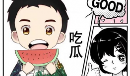 吃瓜漫画横扫娱乐圈笔趣阁