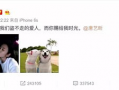 娱乐圈吃瓜张翰微博