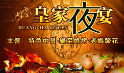 夜宴图片,光影交织下的古典盛宴