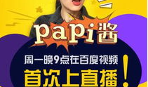 娱乐吃瓜酱不花钱充话费