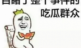娱乐吃瓜酱凌晨表白