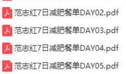 范志红个人资料