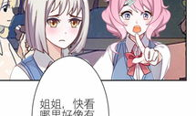 吃瓜漫画横扫娱乐圈笔趣阁