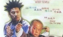 乌龙院电影搞笑,笑破江湖，兄弟情深