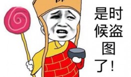 表情包离婚,网络时代的情感缩影与反思