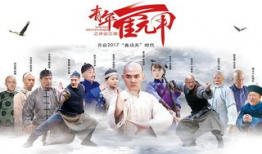 青年霍元甲所有演员表,群星荟萃，演绎民族英雄传奇