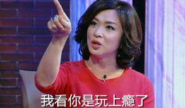 娱乐吃瓜君毒舌八姨太,揭秘娱乐圈背后的真相与八卦
