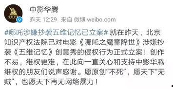 娱乐吃瓜君被谁起诉